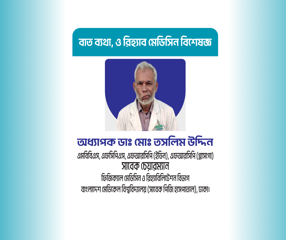 Dr. Taslim Uddin